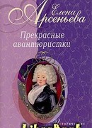 Лживая инокиня (Марья Нагая — инокиня Марфа)