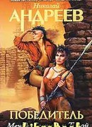 Третий уровень. Между Светом и Тьмой