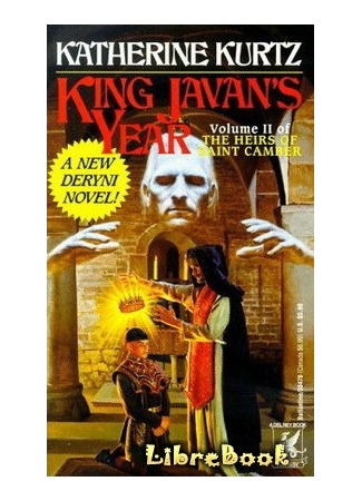 книга Год короля Джавана (King Javan&#39;s Year: King Javan&#39;s Year (1992)) 04.01.13
