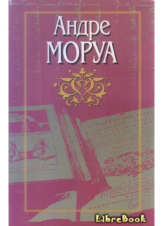 книга Превращения любви 04.01.13