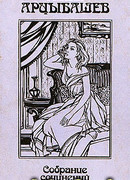 Подпрапорщик Гололобов