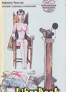 Засада на Ноон-стрит