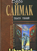 Проект "Мастодонт"