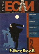 Танец в полнолуние