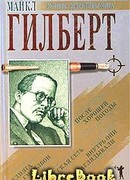 Этрусская сеть