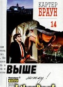 Выше ножку!