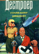 Дамоклов меч