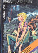 Младшая сестра