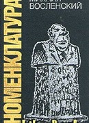 Номенклатура