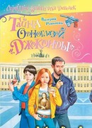 Тайна одноглазой «Джоконды»