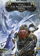 Там, где фальшивые лица