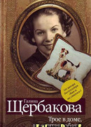 Аллочка и плотина