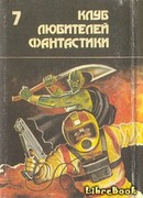 Роковая кукла