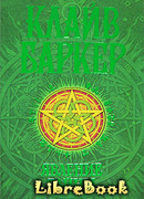 Явление тайны