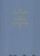 Светославич, вражий питомец Диво времен Красного Солнца Владимира