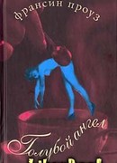 Голубой ангел