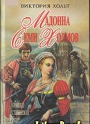 Опороченная Лукреция