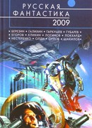 Небесный маркетинг