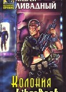 Владыка ночи