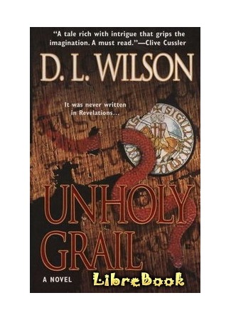 книга Нечестивый Грааль (Unholy Grail: Unholy Grail (2007)) 04.01.13