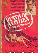 Гибель Гражданина