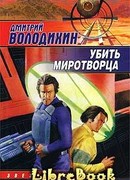 Мой приятель Молчун