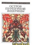 Бумеранг Зорича