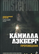 Восхождение