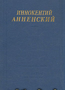 Стихотворения, не вошедшие в авторские сборники