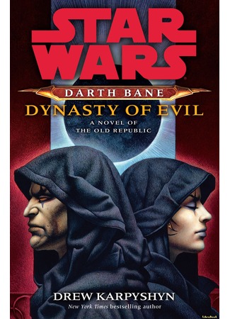 книга Дарт Бейн 3: Династия зла (Darth Bane 3: Dynasty of Evil) 04.01.13
