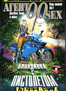 Блондинка с пистолетом