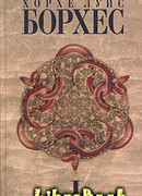 Луна напротив