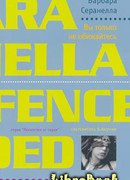 Вы только не обижайтесь