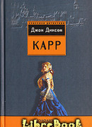 Голодный гоблин