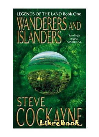 книга Странники и Островитяне (Wanderers and Islanders: Wanderers and Islanders (2002)) 04.01.13