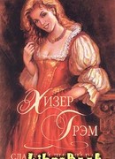 Сладкий дикий рай