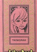 Близкая Со-Леста