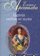 Белая голубка и каменная баба (Ирина и Марья Годуновы)