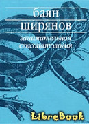 Занимательная сексопатология