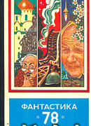 Знакомый солдат