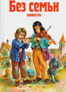 Ромен Кальбри