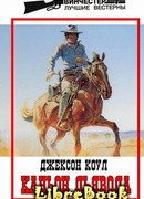 Каньон Дьявола