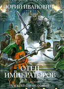 Алексей Справедливый