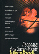 Губительница душ