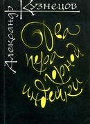 Два пера горной индейки