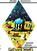 Приблудяне