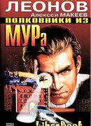 Колдовская любовь