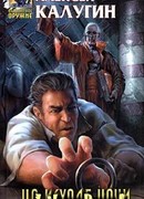 НА ИСХОДЕ НОЧИ