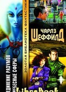 Небесные сферы