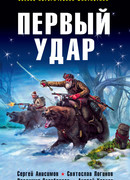 Невольник чести